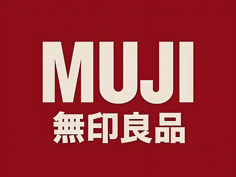 合作案例:湖北荣发与無印良品